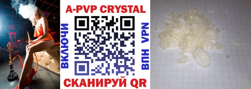 Alpha-PVP крисы CK  Вельск 