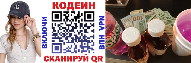 Codein Purple Drank  Вельск 