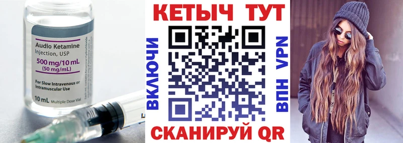 КЕТАМИН VHQ Вельск