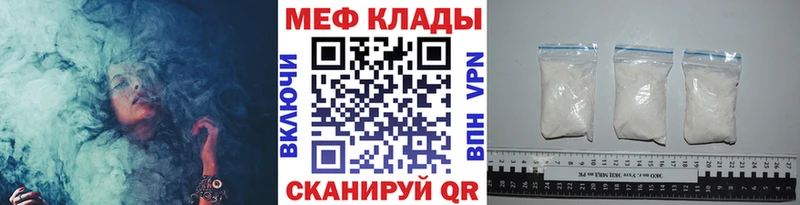 Меф 4 MMC  сколько стоит  Вельск 