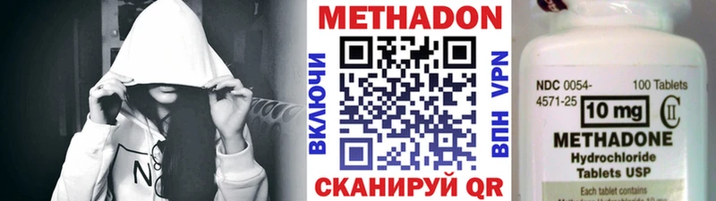 МЕТАДОН мёд  Вельск 